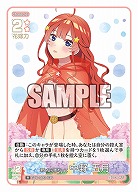 君となら雨だって 中野 五月 【GYC-BP3-036R】